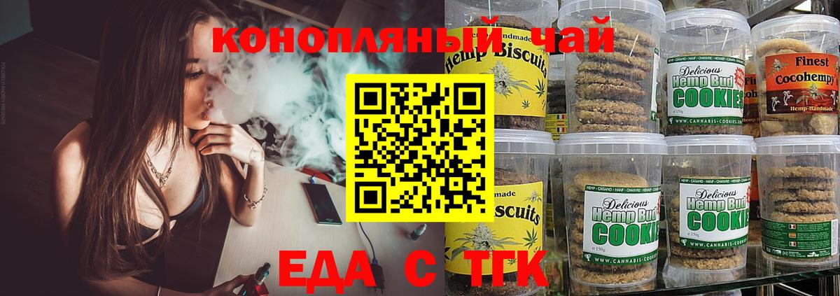 Canna-Cookies марихуана Вышний Волочёк