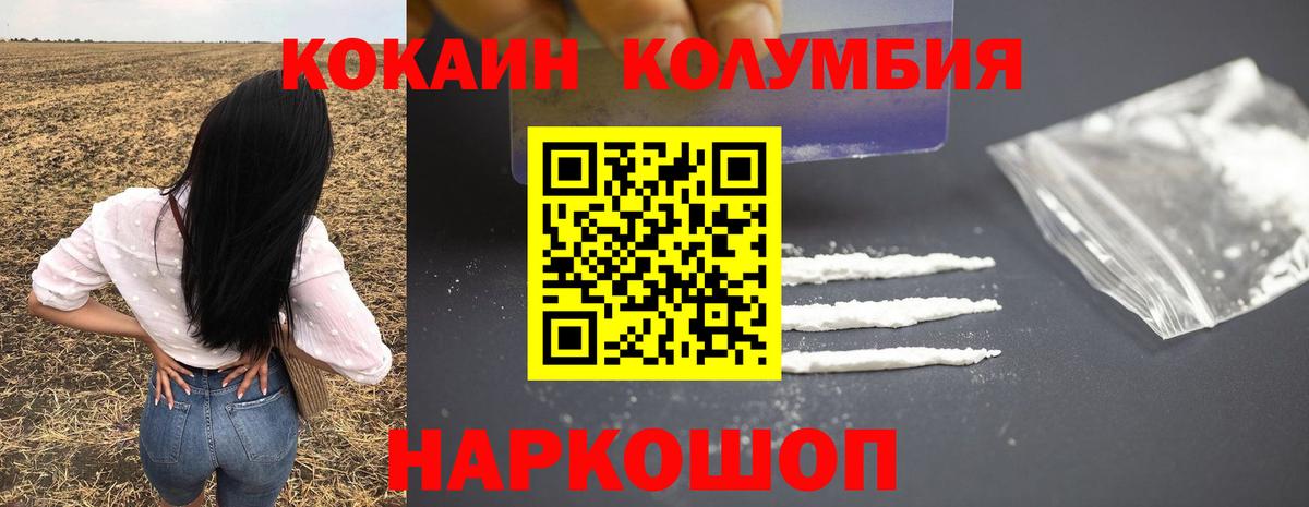 Cocaine 99% Вышний Волочёк