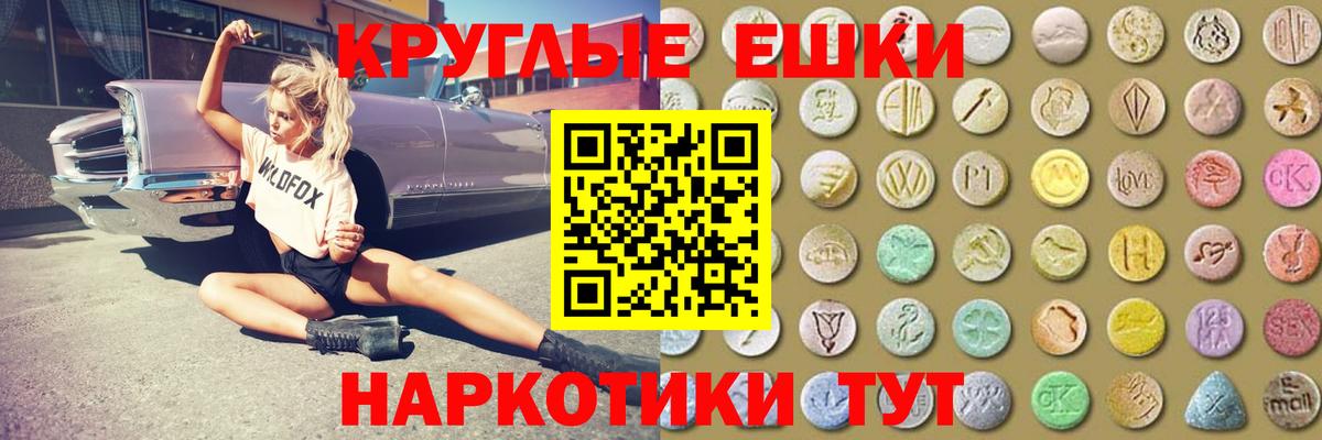 Ecstasy XTC  Вход с VPN  Вышний Волочёк  Ecstasy  Ecstasy 99% 