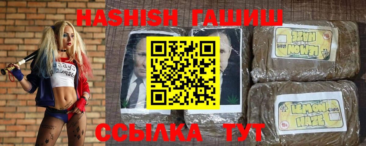 ГАШ  Гашиш Изолятор  Вышний Волочёк  ГАШ хэш 