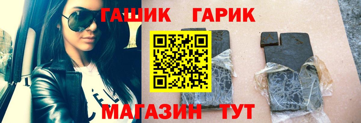 ГАШИШ  Вход с VPN  Гашиш Cannabis  Вышний Волочёк  Гашиш хэш 