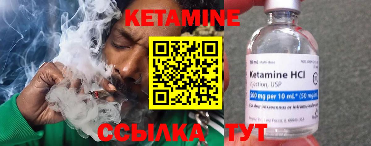 КЕТАМИН ketamine  Кетамин ketamine  Вышний Волочёк  Вход с VPN 