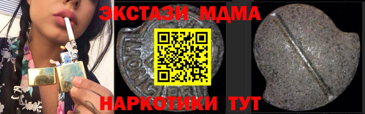 MDMA молли  МДМА  Вышний Волочёк  Вход с VPN 