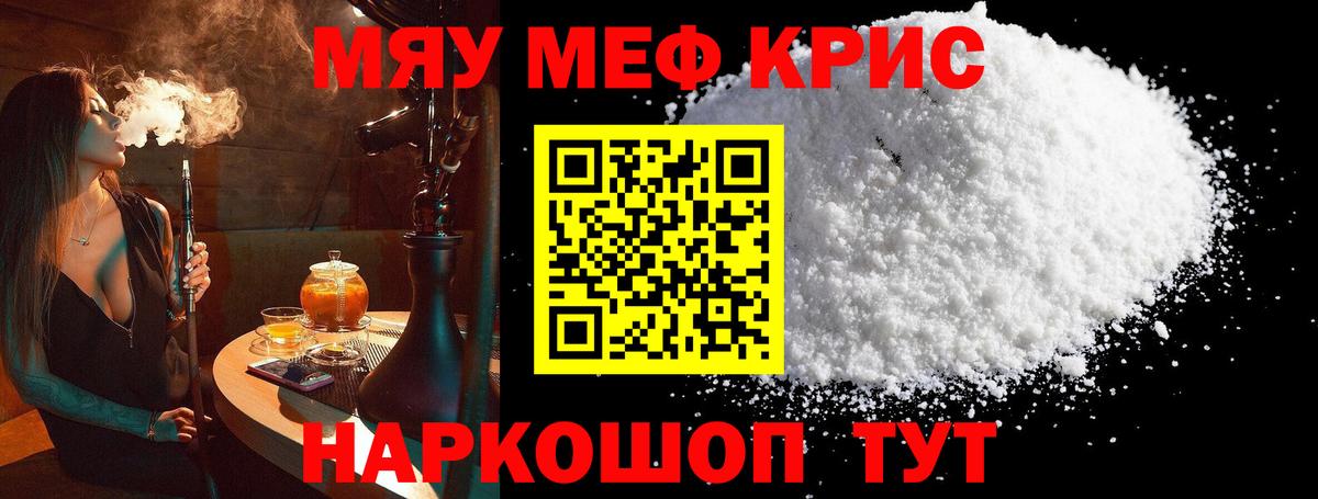 Вышний Волочёк  МЯУ-МЯУ  Вход с VPN  МЯУ-МЯУ кристаллы 