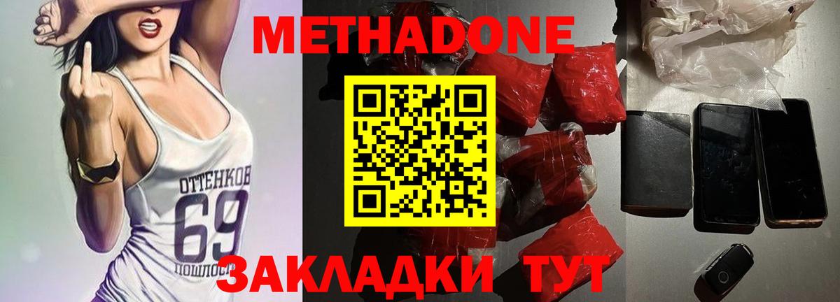 Вышний Волочёк  Метадон VHQ  гидра   Вход с VPN  МЕТАДОН VHQ 