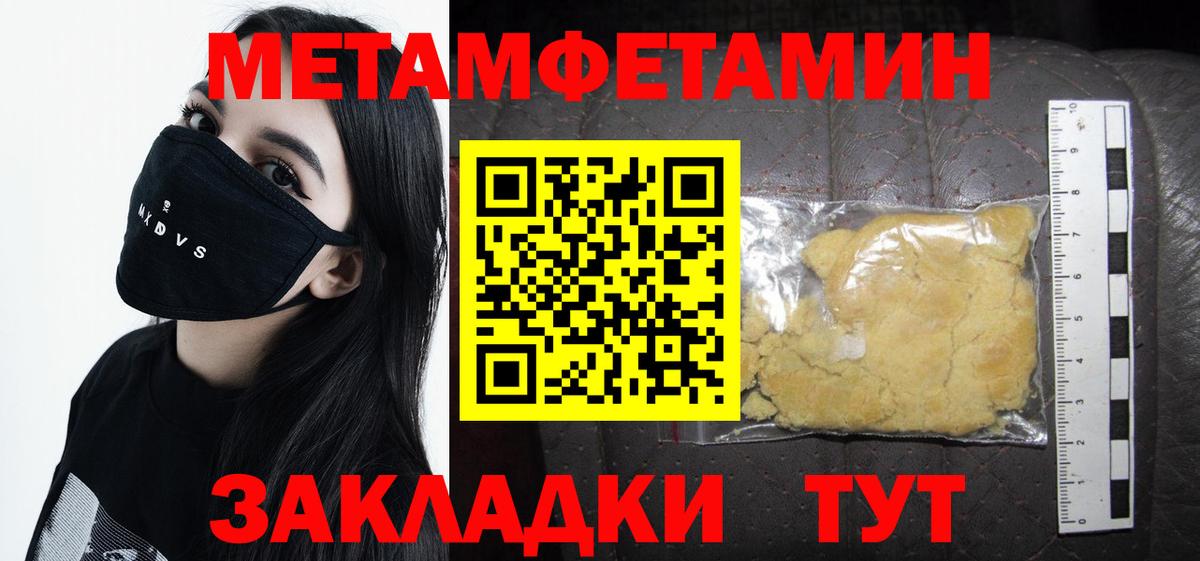 МЕТАМФЕТАМИН кристалл  МЕТАМФЕТАМИН  Вышний Волочёк  МЕТАМФЕТАМИН кристалл  Вход с VPN 