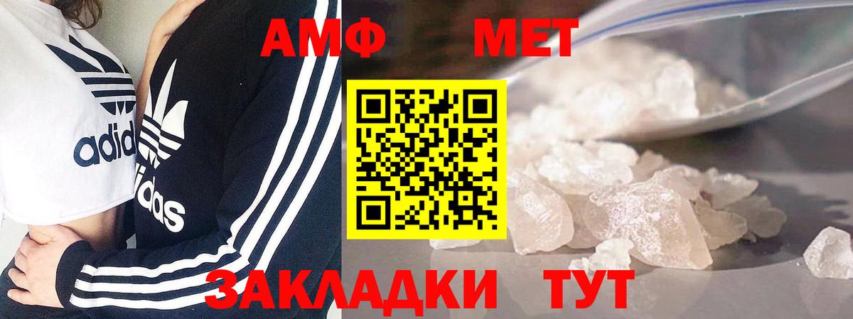 МЕТАМФЕТАМИН витя Вышний Волочёк
