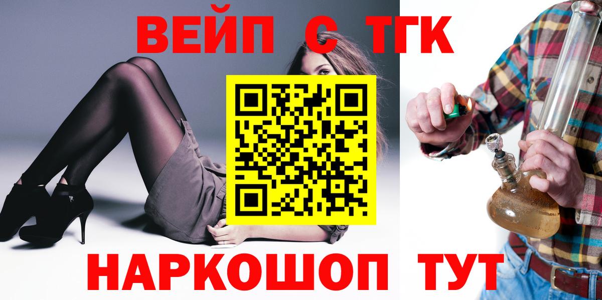 Дистиллят ТГК гашишное масло  Вышний Волочёк 