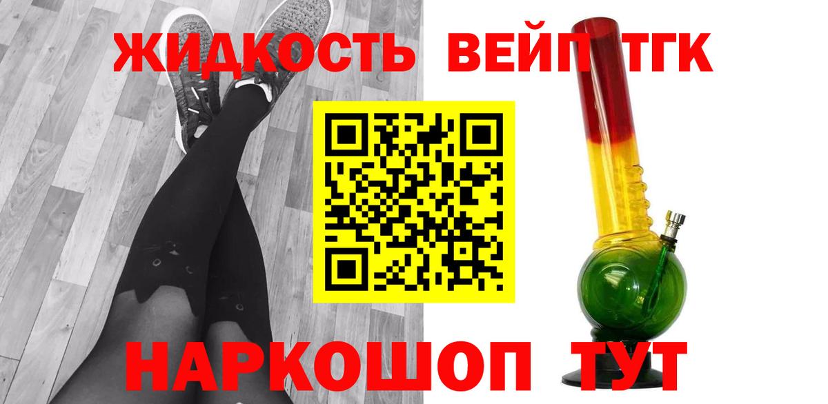 ТГК гашишное масло Вышний Волочёк
