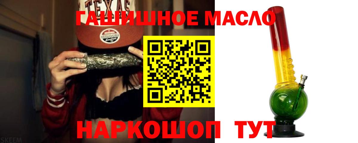 ТГК концентрат  Вход с VPN  Вышний Волочёк  ТГК вейп с тгк 